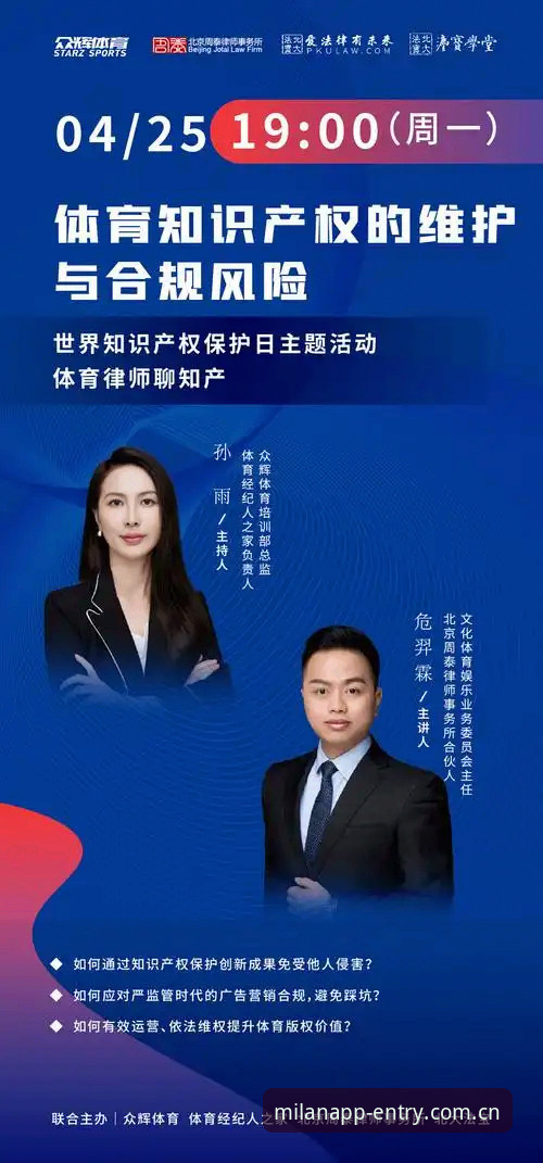 体育总监必备知识：从贝纳蒂亚处理拉比奥事件看管理智慧