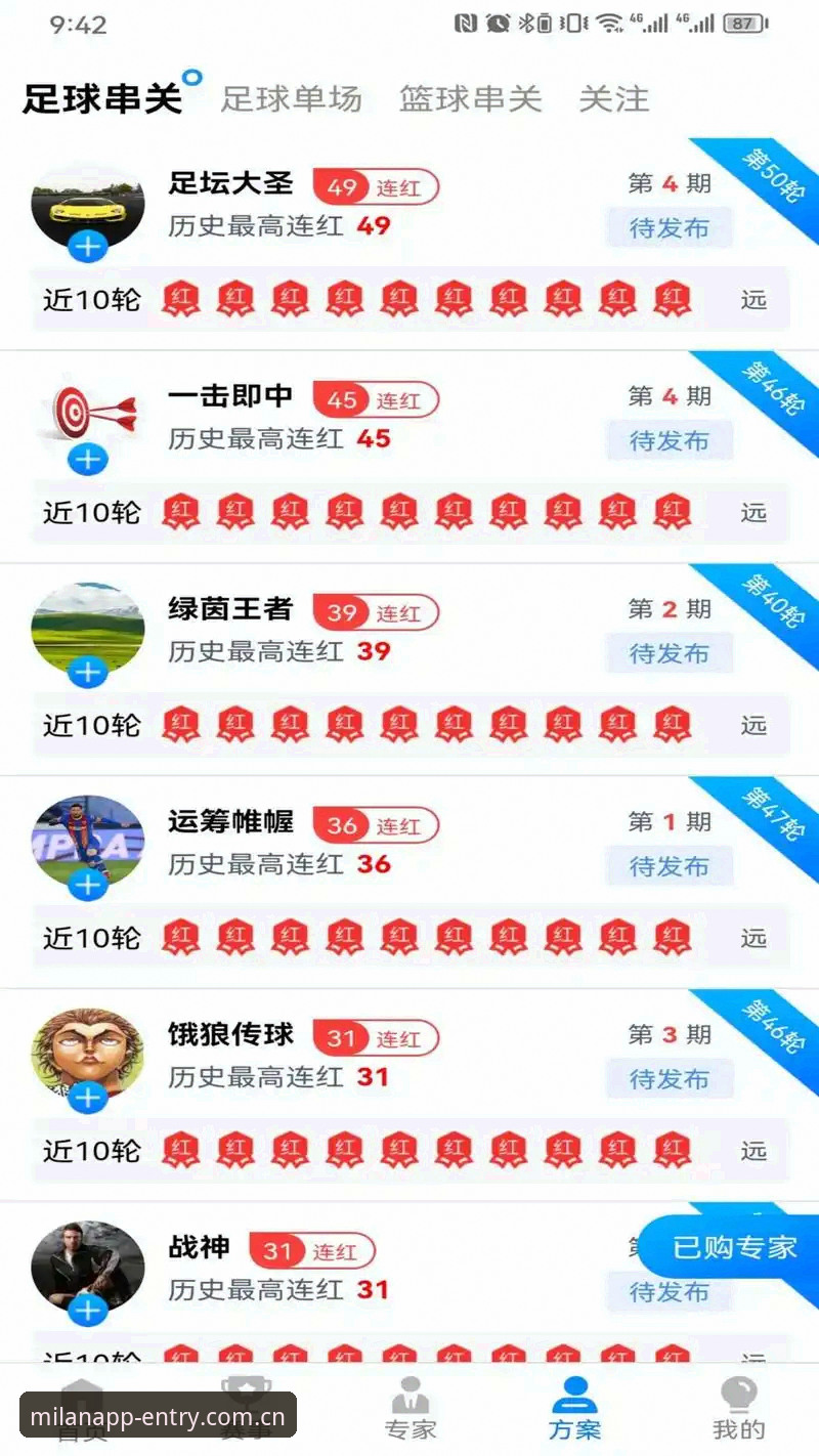 米兰体育APP在哪下 米兰体育APP在哪下?安全下载入口与官方渠道全解析