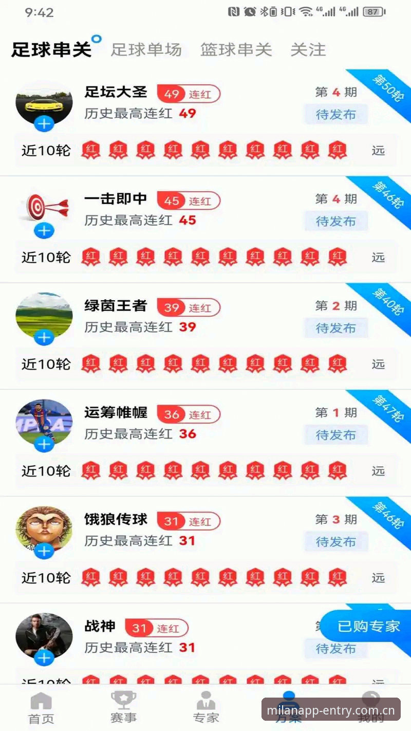 米兰体育APP下载 资深用户分享:米兰体育APP下载与安全入口的实战经验