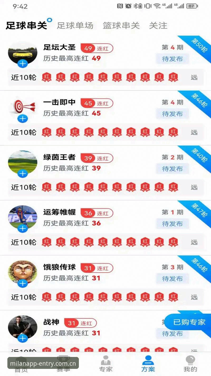 米兰体育最新版本评测：快速找到安全入口的完整指南